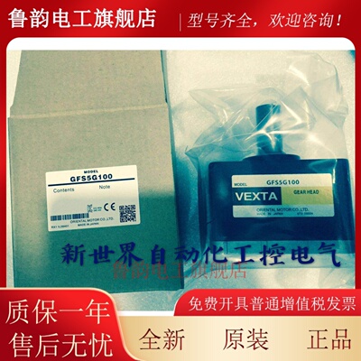 东方减速机GFS5G100FR 5GN30K GFS5G30/50/5 GFS5G100 GFS5G30FR