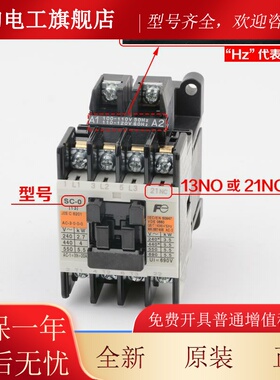 进口富士电流梯交接触器SRDDC-0 03 05 C触110V 22A0低压接器配件