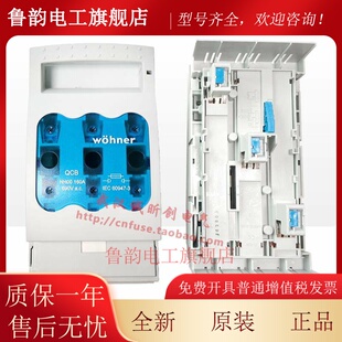 LTS QCB 熔断器隔离开关 33198 160A 690V NH00 德国维纳尔Wohner