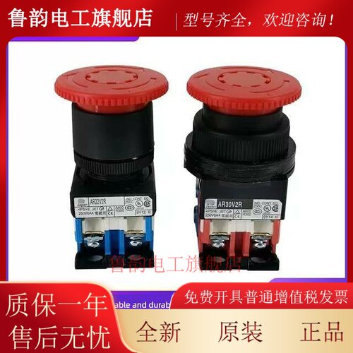 蘑菇头急停按钮开关AR22V2R VOR V2L AR30V2R-11R 01R