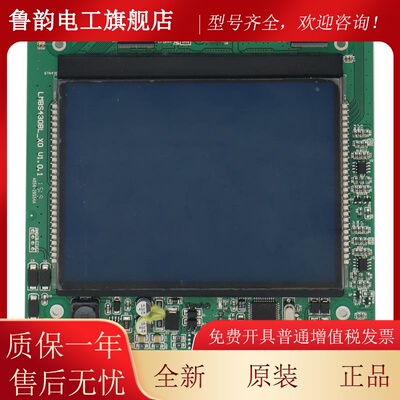 杭州西奥OTIS并联外呼显示板LMBS430BL-XO蓝黑液晶屏