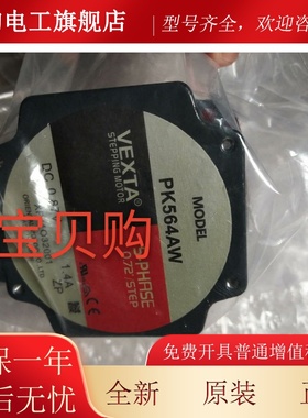 原装日本东方马达PK564AW PK564-NB PK543AW-TG7.2 PK523PA-T20