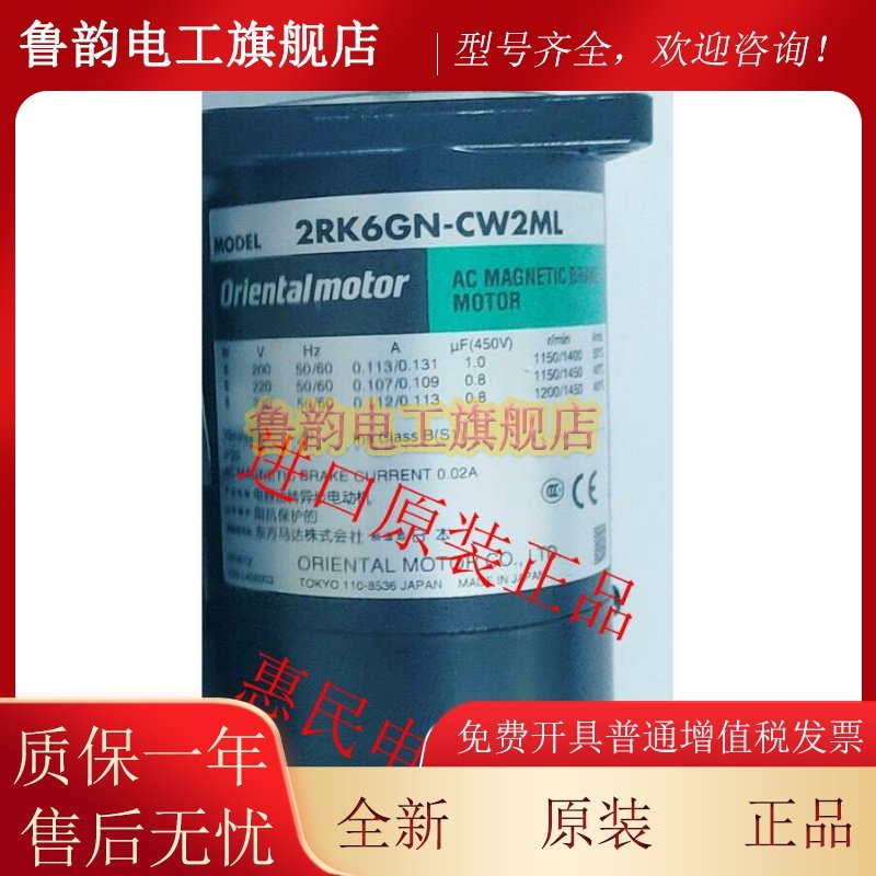 东方OM电机4RK25GN-CW2L2 4IK25GN-AWT 4IK25GV-EC 4RK25GN-AWU