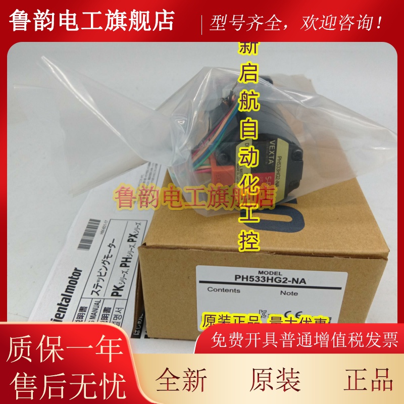 原装东方电机AZM46AC-HS50 PH544HG2-NA/NB PH533-NA DFU1514