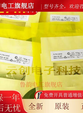 现货接近开关FL7M-2J6HD 3J6HD 7J6HD 14J6ND 2J6HD-CN03 CN L5L3