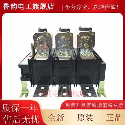 HH15 (QSA) - 630 a / 3刀保险丝200 a250a400a500a800a1250a保险