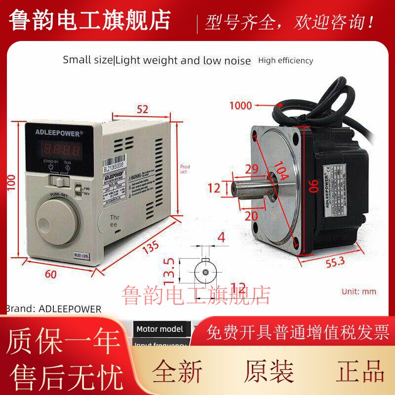 Edley Bs-120Lk无刷电机220V大功率120W小型光轴2000转无刷电机