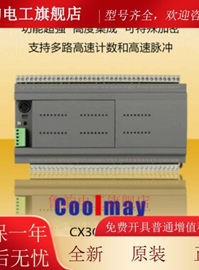 PLCc00lmay顾美 CX3G-16/24/32/34/48/64/80MR/MT 可选模拟量 485