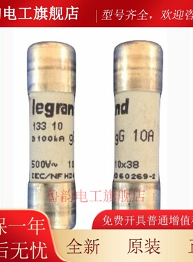 legrand FUSE 保险丝管 13306-6A 13308-8A 13310-10A 13312-12A