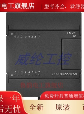 兼容西门子S7-200模块EM221 16DI 24VDC 221-1BH22-0XA0五年质保