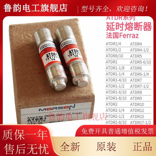 ferraz法国保险丝管 ATDR1-2-3-4-5-6-7-8-9-10-12-15-20-25-30A