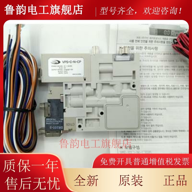 全新TPC真空一体阀 EP10S-V15-N2C-TH 现货！