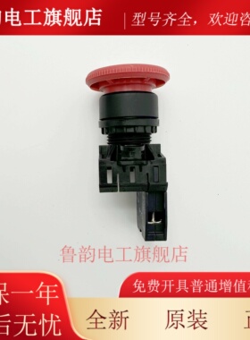 电梯底坑急停开关LA42 底坑急停按钮停止开关适用三菱日立永大