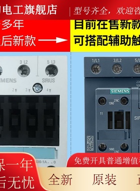 通力电梯配件/无机房接触器3RT2036 3RT1036-1AP00 通力460接触器