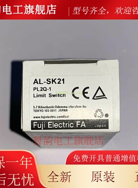 AL-SK11 AL-SK21 5BA6100230 AL-SS11 原装日本富士限位开关