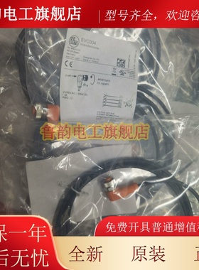 EVC004 EVC001 EVC002 EVC005 EVC006德国IFM进口原装线 询价