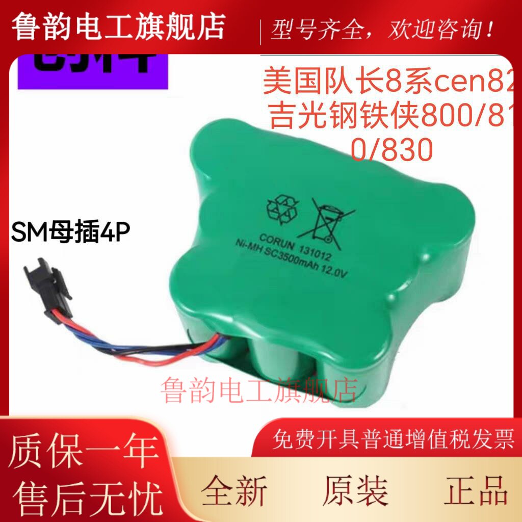 适用科沃斯扫地机机器人 美国队长8系cen82吉光钢铁侠800/810/830