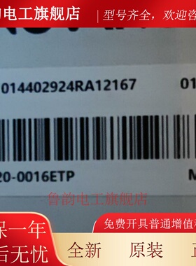 汇川 GL20-0016ETP，全新原装正品