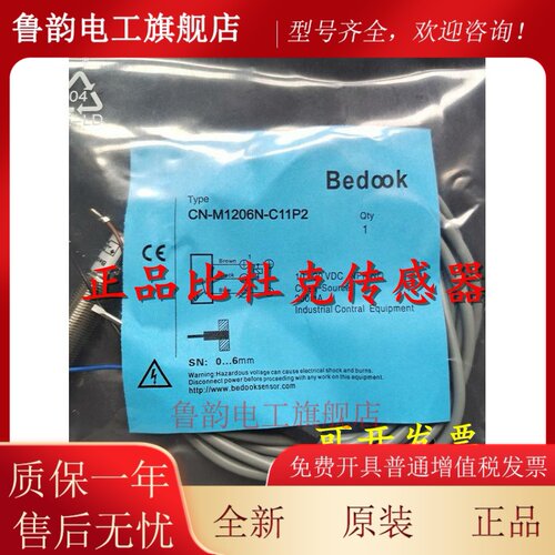 全新原装正品比杜克接近开关BB-M1808C-C13P2 /BB-M1808C-C13P2