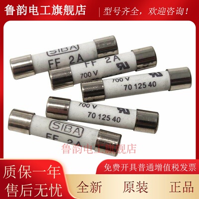 德国SIBA保险丝管 7012540 FF 5A 6.3A/8A/10A/ 6*32 600V ul认证