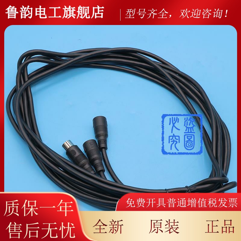 微科WECO电梯光幕线 3米 5米 7米 赛福特917A61 通用型光幕线原装