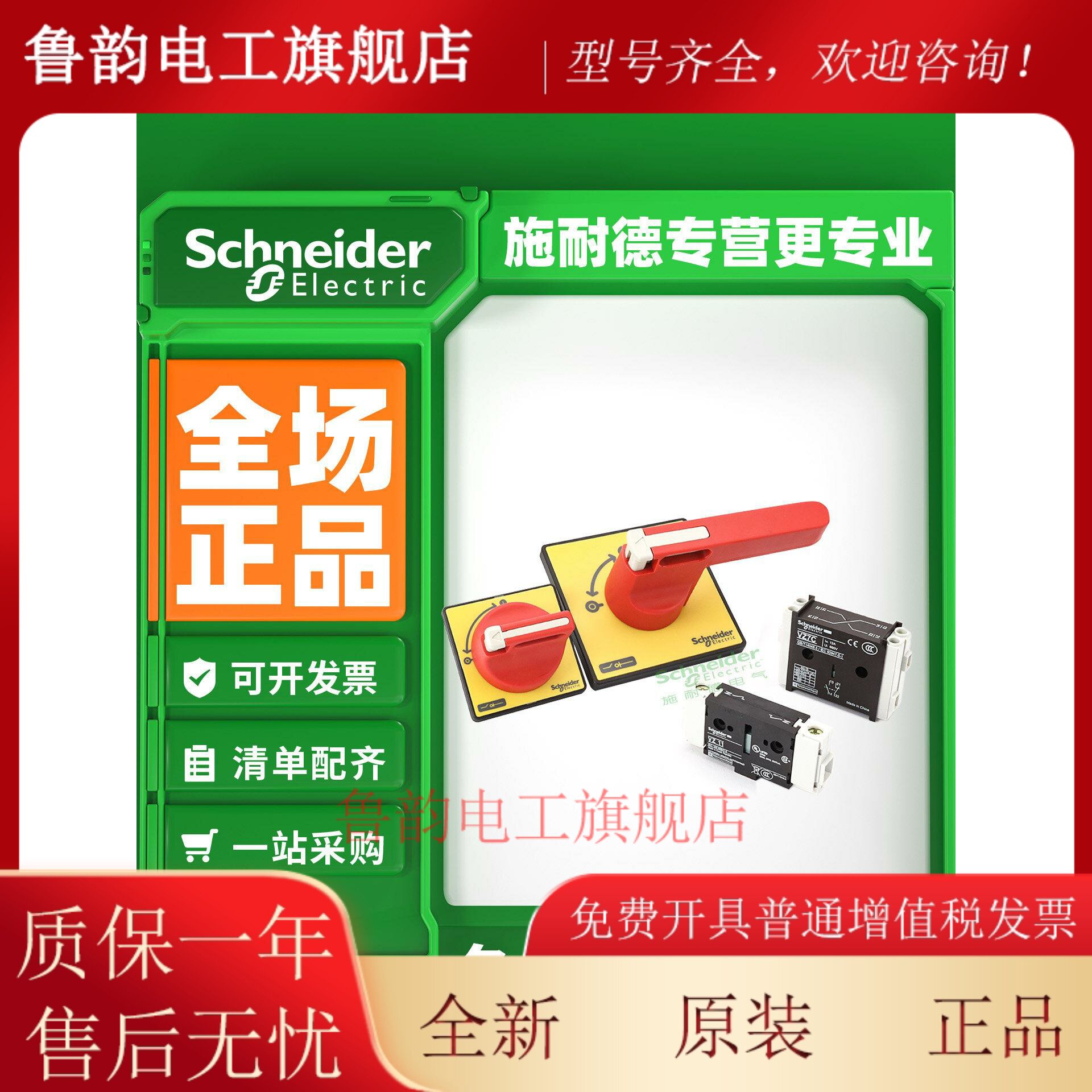 施耐德负荷开关附件安装手柄KCF1PZC隔离面板旋柄本体V02C/01c/3c