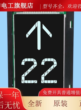 通用电梯配件KM51167880G01液晶显示板KM51167881H01/51101190H01