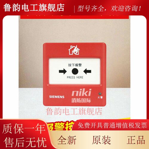 西门子720系列FDM230-CN手动报警按钮带电话插孔 现货