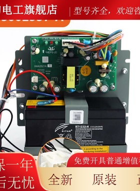 电梯停电灯/对讲机电源HEPS-JD适用日立电梯图号N3002537-B/A电池