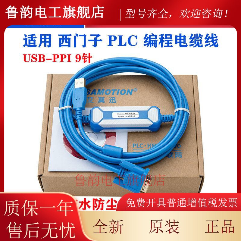 适用西门子PLC程式设计电缆线S7-200/CN系列9针公头下载数据线USB