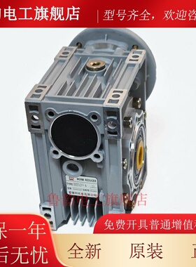 ATL爱德利NMRV063蜗轮蜗杆减速机小法兰80B14减速比1:15爱得利