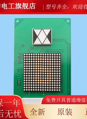 通用通用电梯配件/A3J16429/A3N16130 P04/轿厢显示/JRTL-C1/SHZL