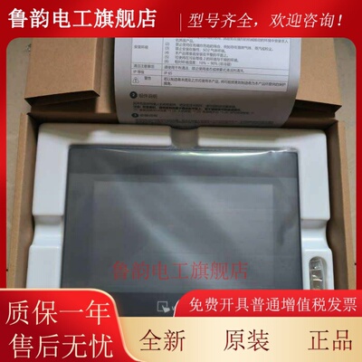 新品威纶触摸屏MT8106IQ/IE/TK6072IP/8072/8052IP/8102/CMT2167X