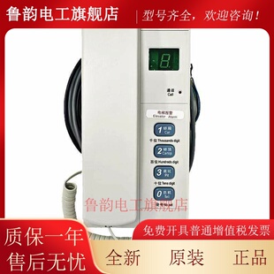 三菱电梯机房五方对讲通话有线 线电话ZDH01-021-020-022-023-024