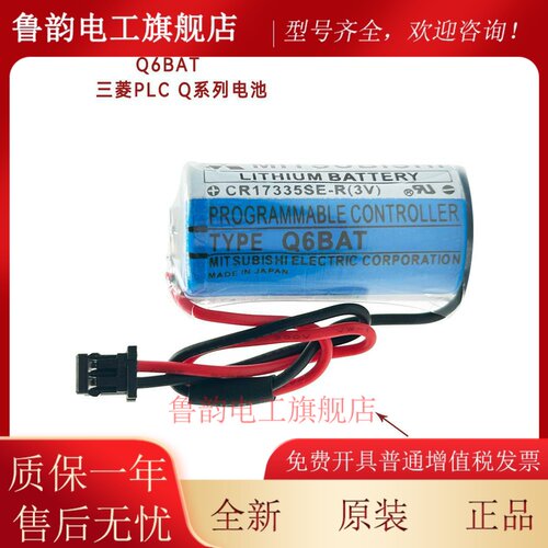 CR17335SE-R(3V) q6bat 三菱PLC电池CR2/38.L主机系统锂电池Q系列