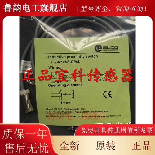 全新原装正品宜科接近开关NI15-G30-OD8L FI2H-M12-CP6L-Q12