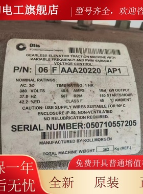 奥的斯电梯主机/曳引机/ P/N:06 FAAA20220 /AV402/TBA20222BF5