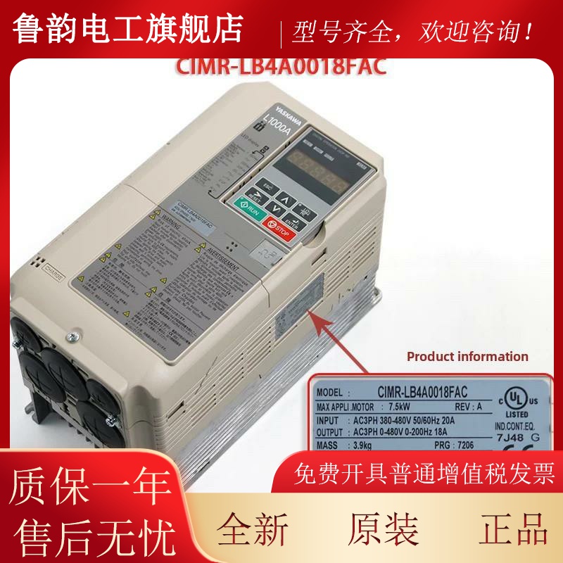 安川L1000A变频器CIMR-LB4A0018FAA/LB4A0024/LB4A0031/FAB/FAC