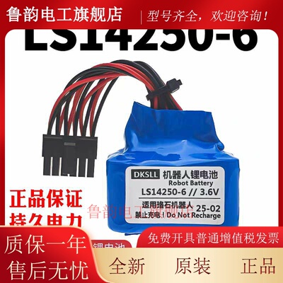 珞石机械手XB10 16系列LS26500 LS14250-6编码驱动器座标电池3.6V