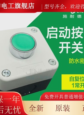 适用施耐德启动开关按钮盒 XB2BA31C自复位常开按钮XALB01C按钮盒