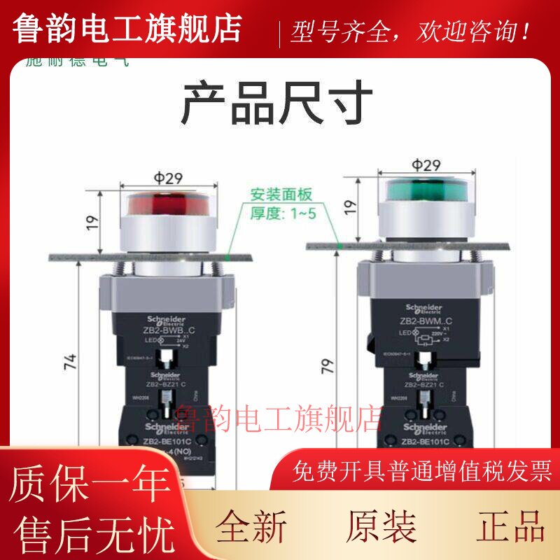 施耐德自锁带灯按钮XB2BW33B1C.A绿色24VLED照明开 关220V红色黄