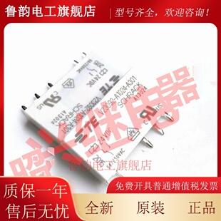A201 A301 A1024 泰科6A5脚继电器A13024 24V A302 全新V23092