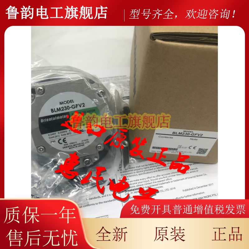 东方电机全新推出的电机有BLM230-GFV、BLM5120HP-GFV、BLM460S-G