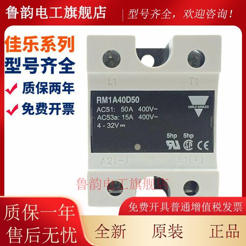 全新瑞士佳乐固态继电器RM1A40D50 RM1A48D50 RM1A48D25 1A40D25E