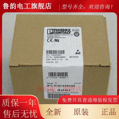 *现货销售*全新菲尼克斯模块 IB IL 24 DO 8-PAC/SN 现货2862945