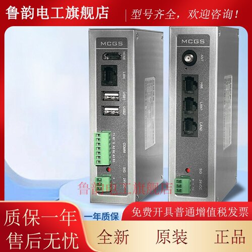 MCGS物联网盒子MBox-FHD7大屏展示/HDMIMBox-4GT远程物联