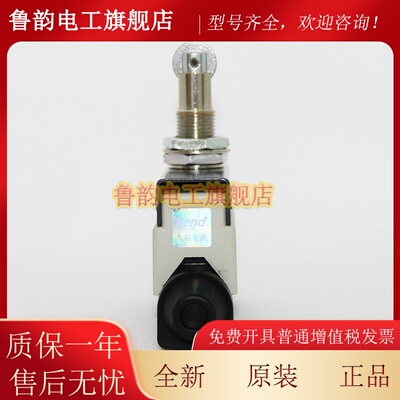 台湾天得tend开关TZ-7312微动开关行程开关限位开关10A250VAC正品