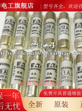 BUSSMANN保险丝 C10G1/2/4/6/8/G10/C10G16/12/05/20/25/G32 500V