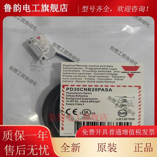 瑞士佳乐光电开关PA18CSD04NASA PA18CSR30NA PD30CNB20PASA/NASA