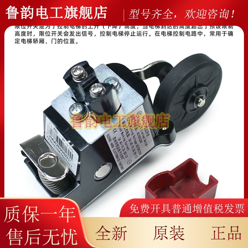 恒达电梯限位开关HD1370宽轮 电梯行程开关换速极限减速电梯配件